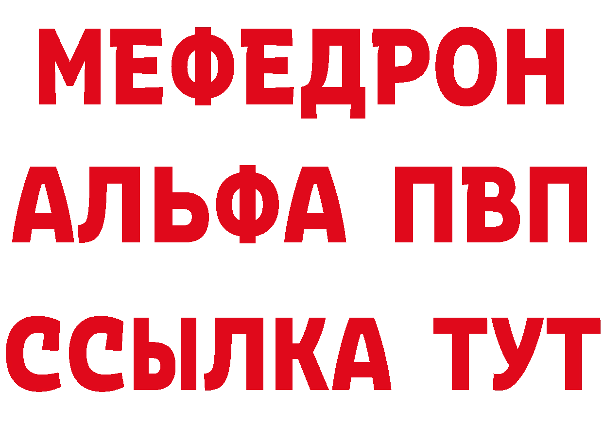 МЯУ-МЯУ кристаллы зеркало площадка гидра Ивантеевка