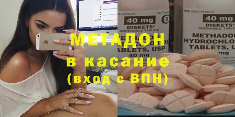 МЕТАДОН кристалл  Ивантеевка 