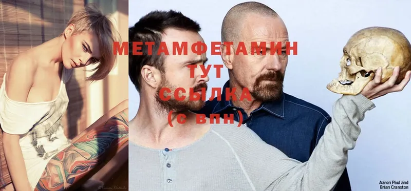 МЕТАМФЕТАМИН винт Ивантеевка